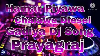 Hamar Piyawa Chalawe Diesel Gadiya Dj Song [upl. by Ellesor]