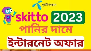 Skitto sim internet offer 2023 [upl. by Kcirdlek]